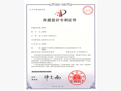 百视特-彩环灯专利证书