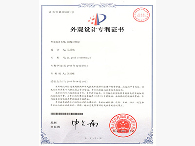 百视特-简易拉丝灯专利证书